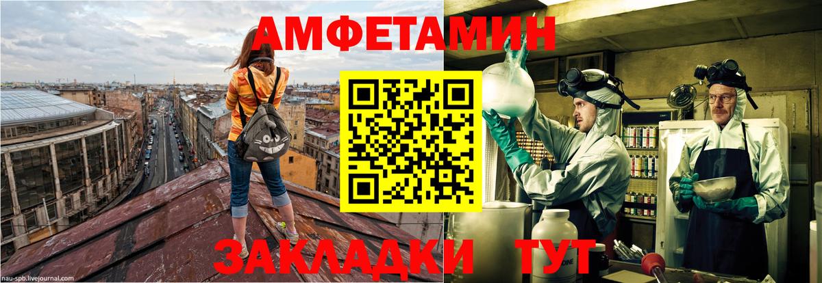 АМФ VHQ Кингисепп