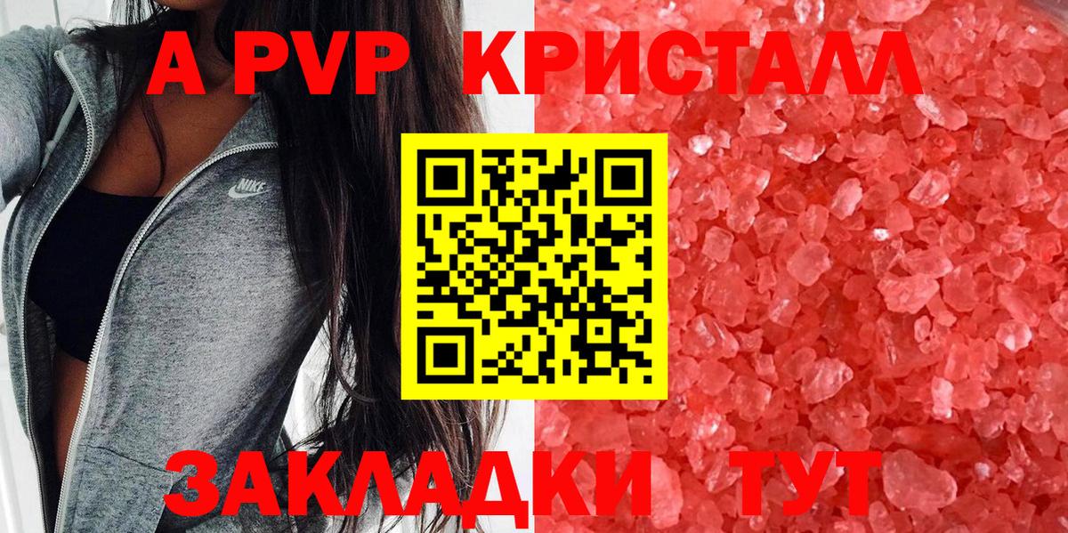 Alpha PVP мука  Alfa_PVP крисы CK  Кингисепп  A-PVP Crystall  Вход с VPN 