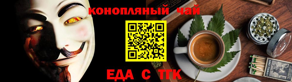 Кингисепп  Cannafood марихуана  Вход с VPN 
