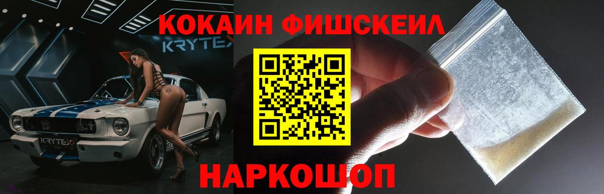 COCAIN 99% Кингисепп