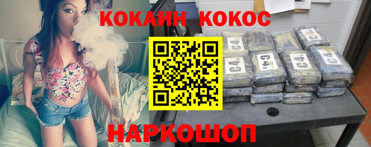 COCAIN 97%  Вход с VPN  Кингисепп  КОКАИН  КОКАИН 99% 