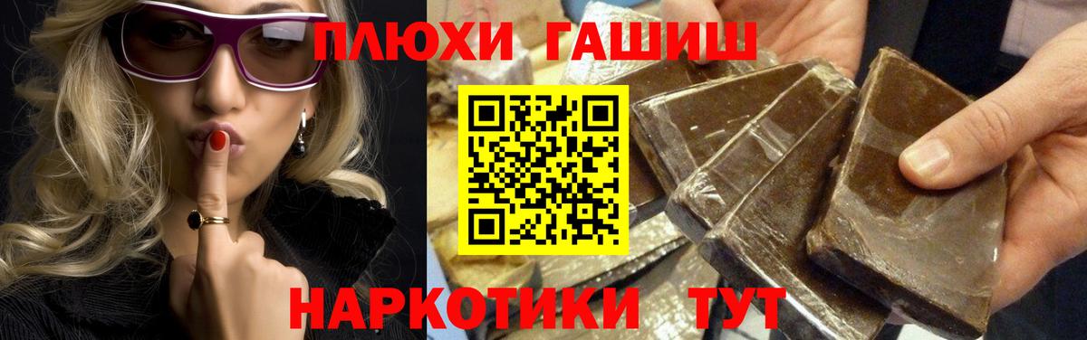 ГАШИШ ice o lator Кингисепп