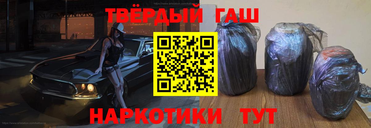 Гашиш Cannabis  Гашиш Изолятор  ГАШ  Кингисепп  Вход с VPN 