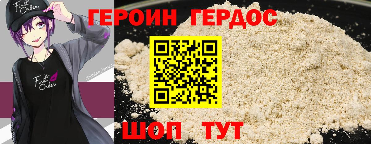 ГЕРОИН белый  Вход с VPN  Кингисепп 