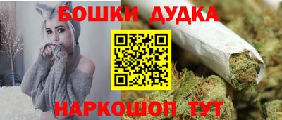 бошки Кумертау