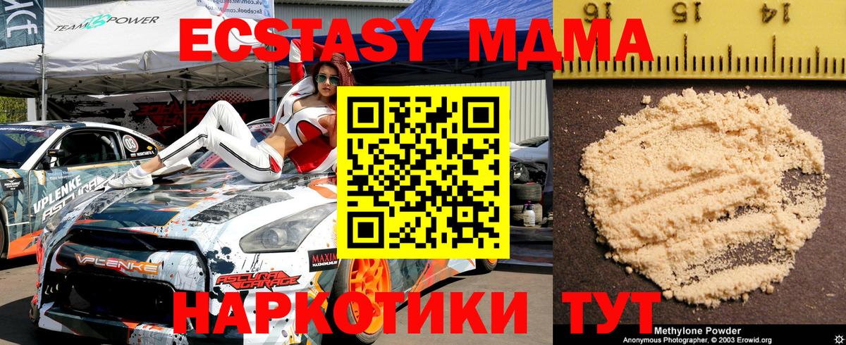 Кингисепп  МДМА Molly  Вход с VPN  MDMA  МДМА VHQ 