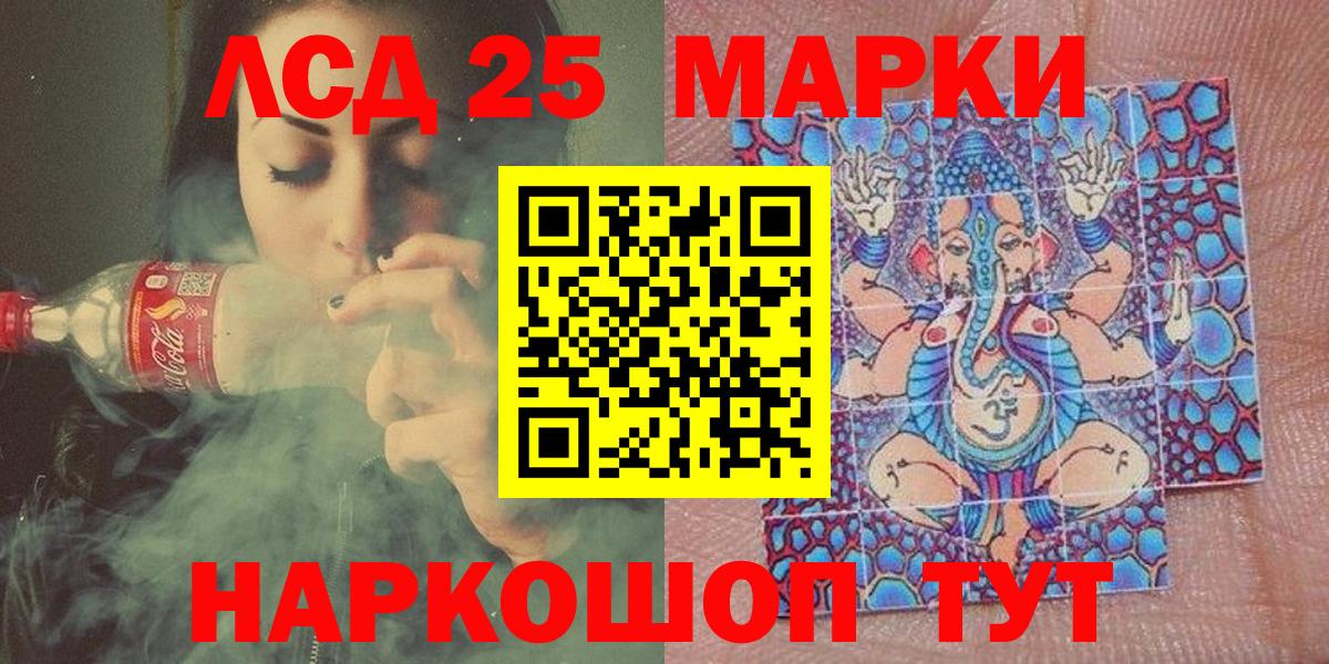 Марки N-bome 1,5мг  Вход с VPN  Кингисепп  Марки N-bome 1,5мг 