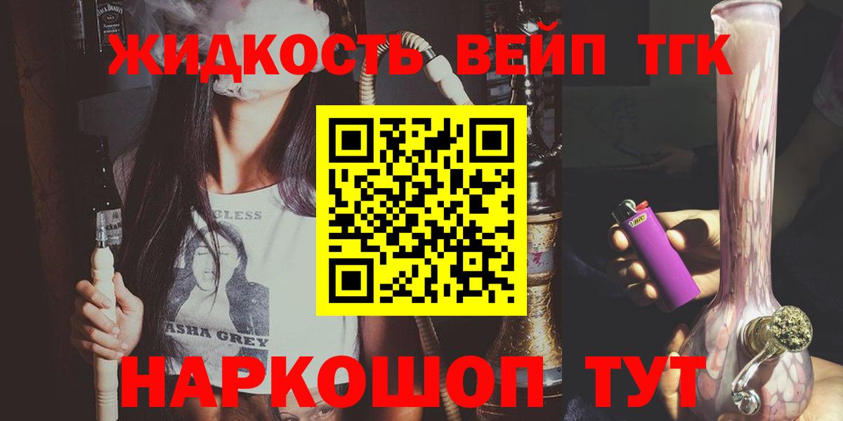 Дистиллят ТГК вейп Кингисепп