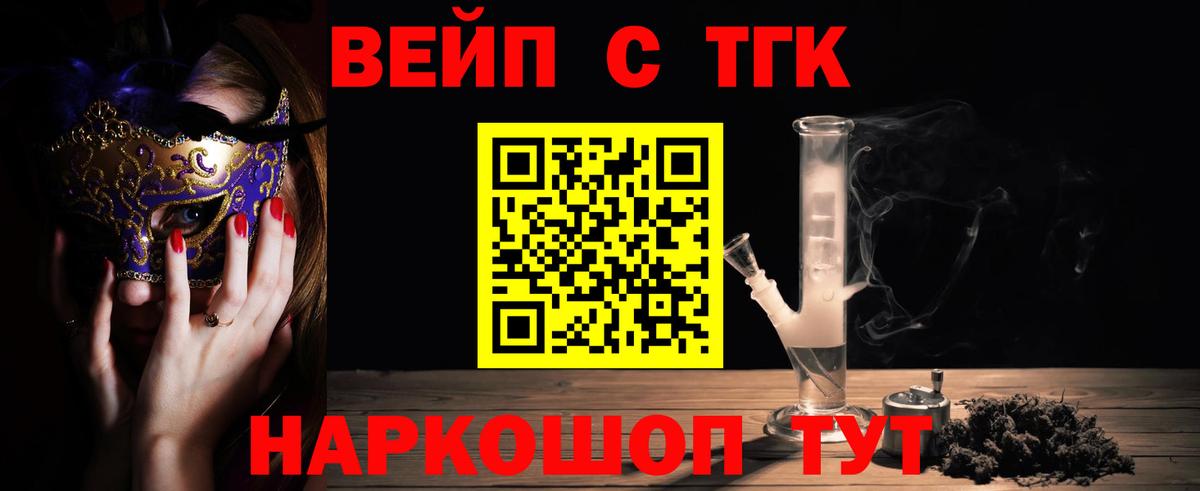 Кингисепп  ТГК концентрат  Вход с VPN 