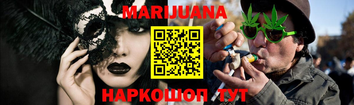 Марихуана White Widow  Бошки марихуана OG Kush  Кингисепп  Вход с VPN 